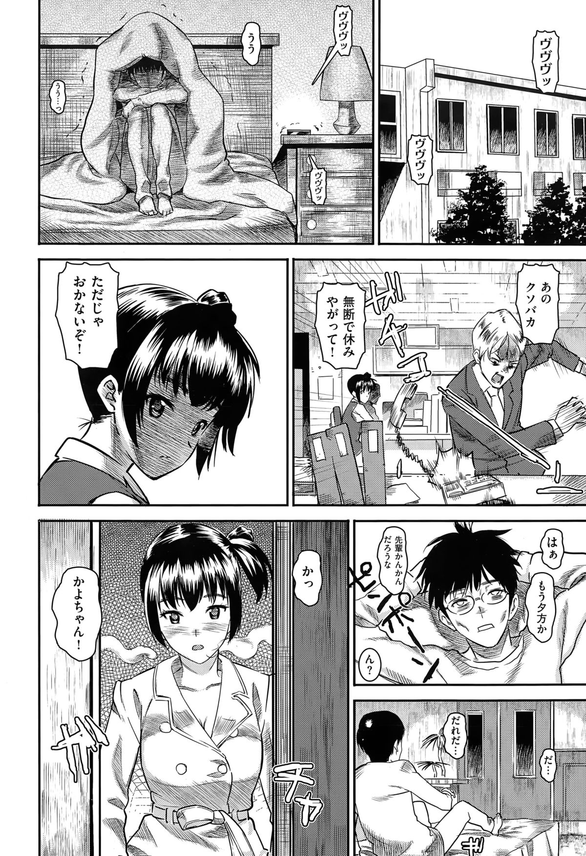 COMIC快楽天XTC Vol.5