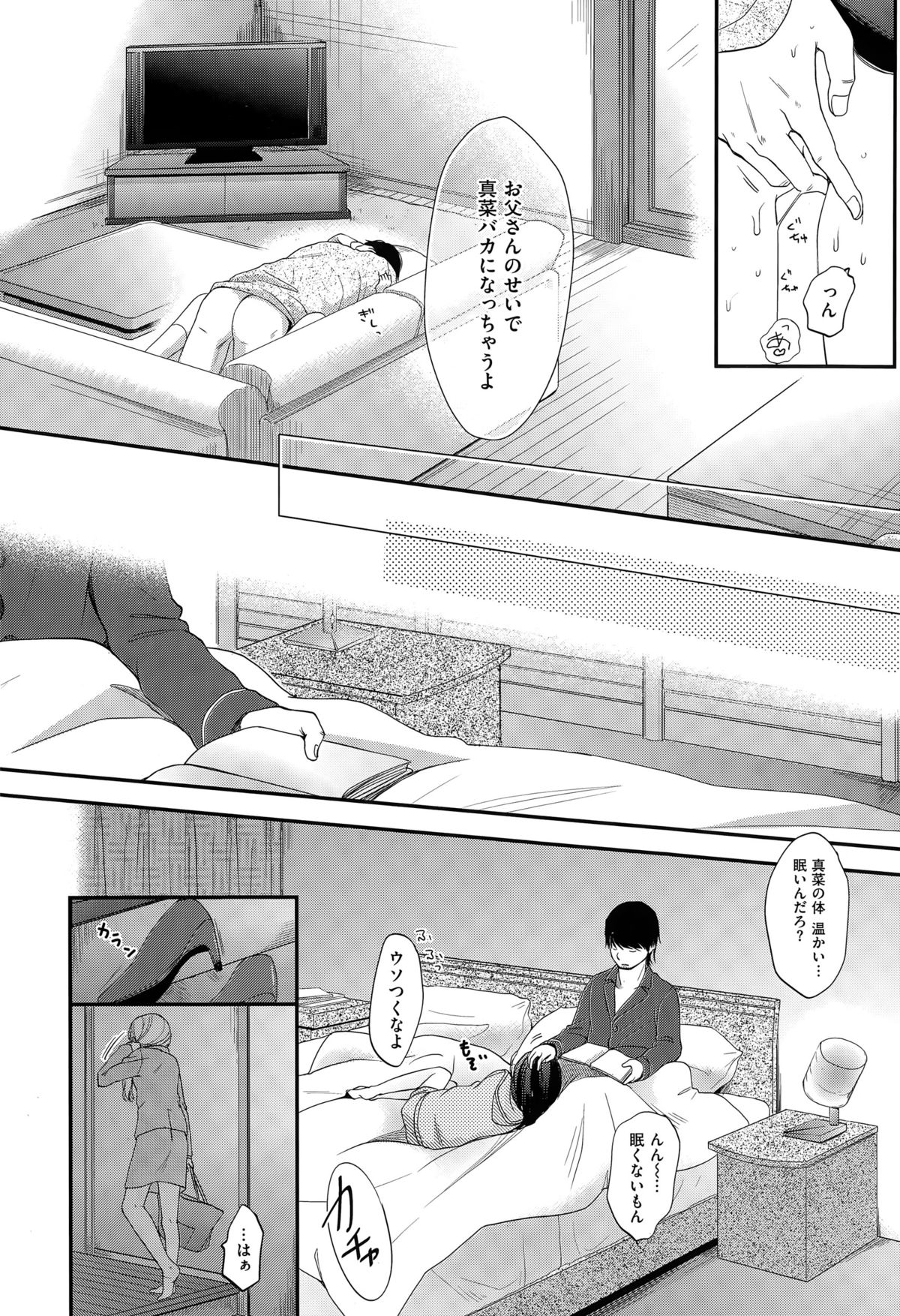 COMIC快楽天XTC Vol.5