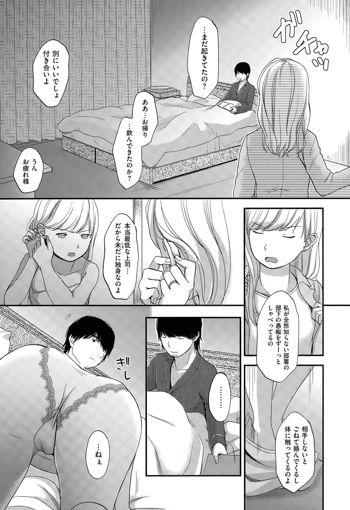 COMIC快楽天XTC Vol.5