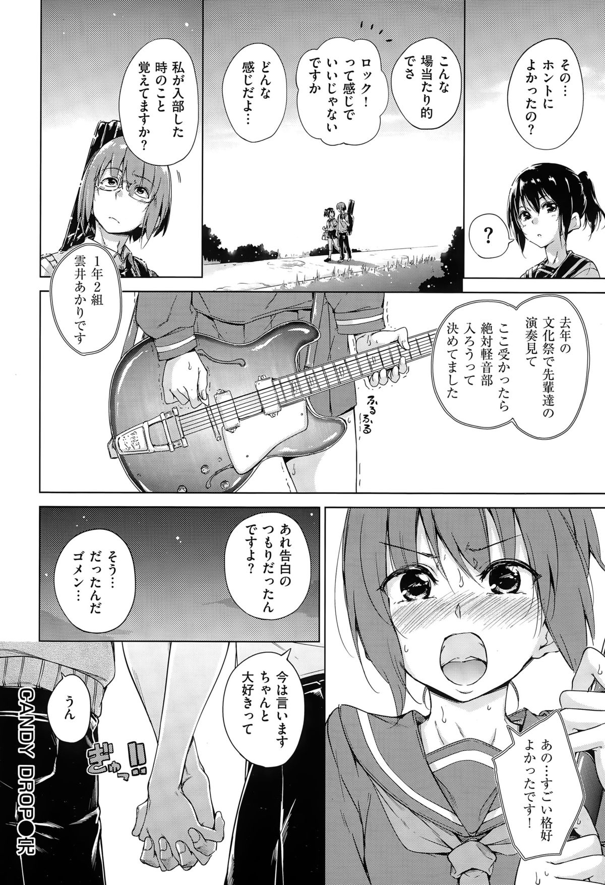 COMIC快楽天XTC Vol.5