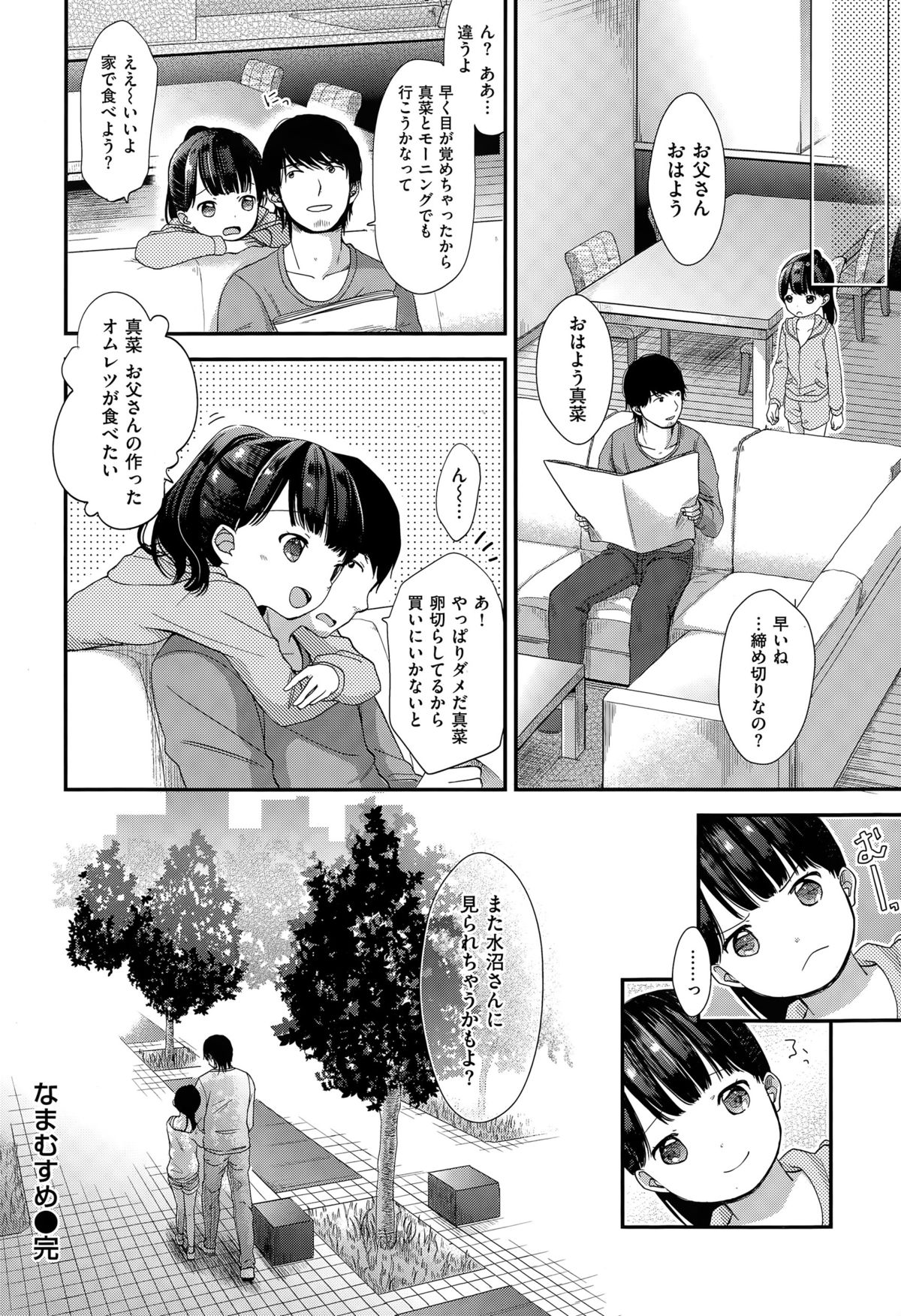COMIC快楽天XTC Vol.5