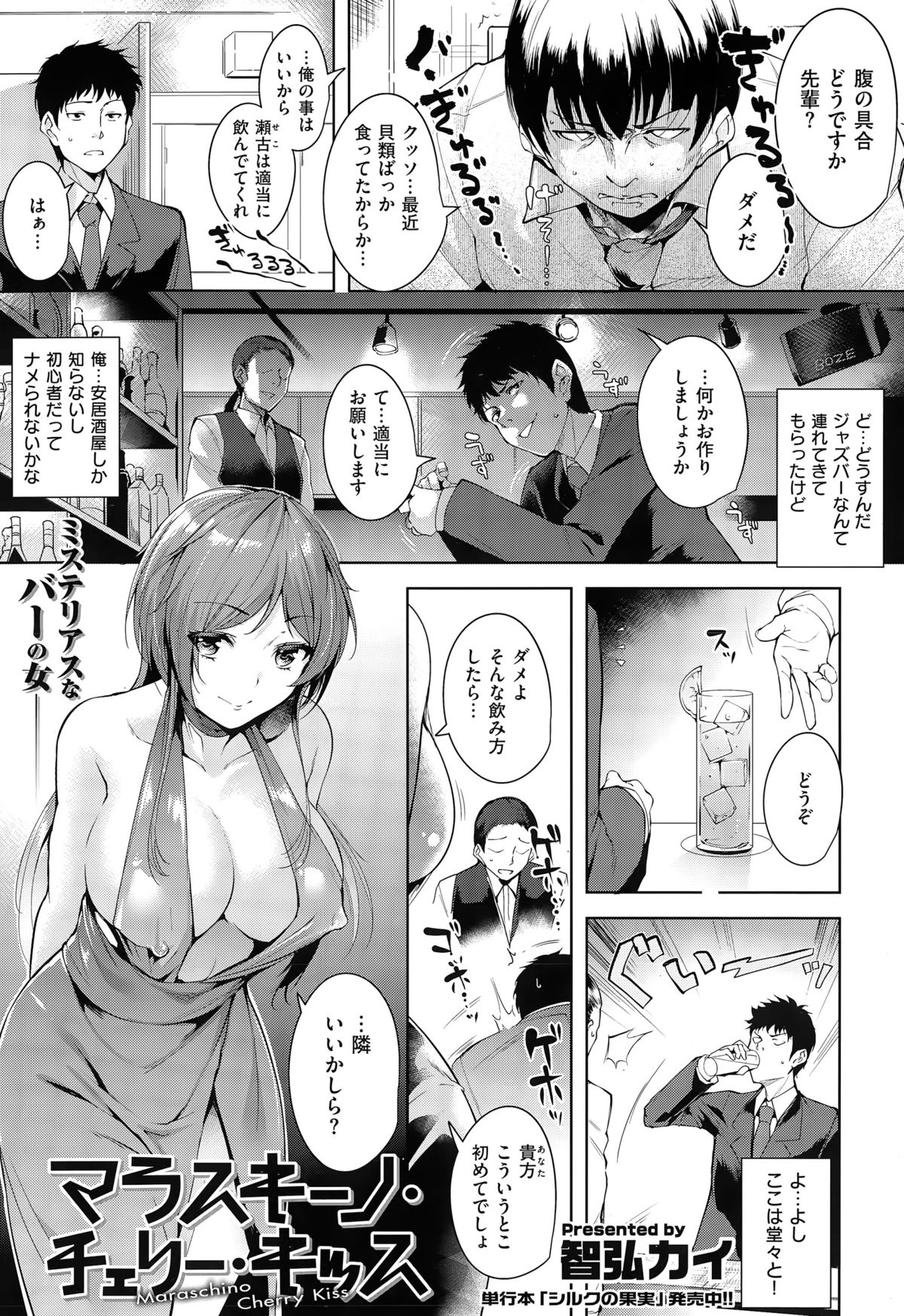COMIC快楽天XTC Vol.5