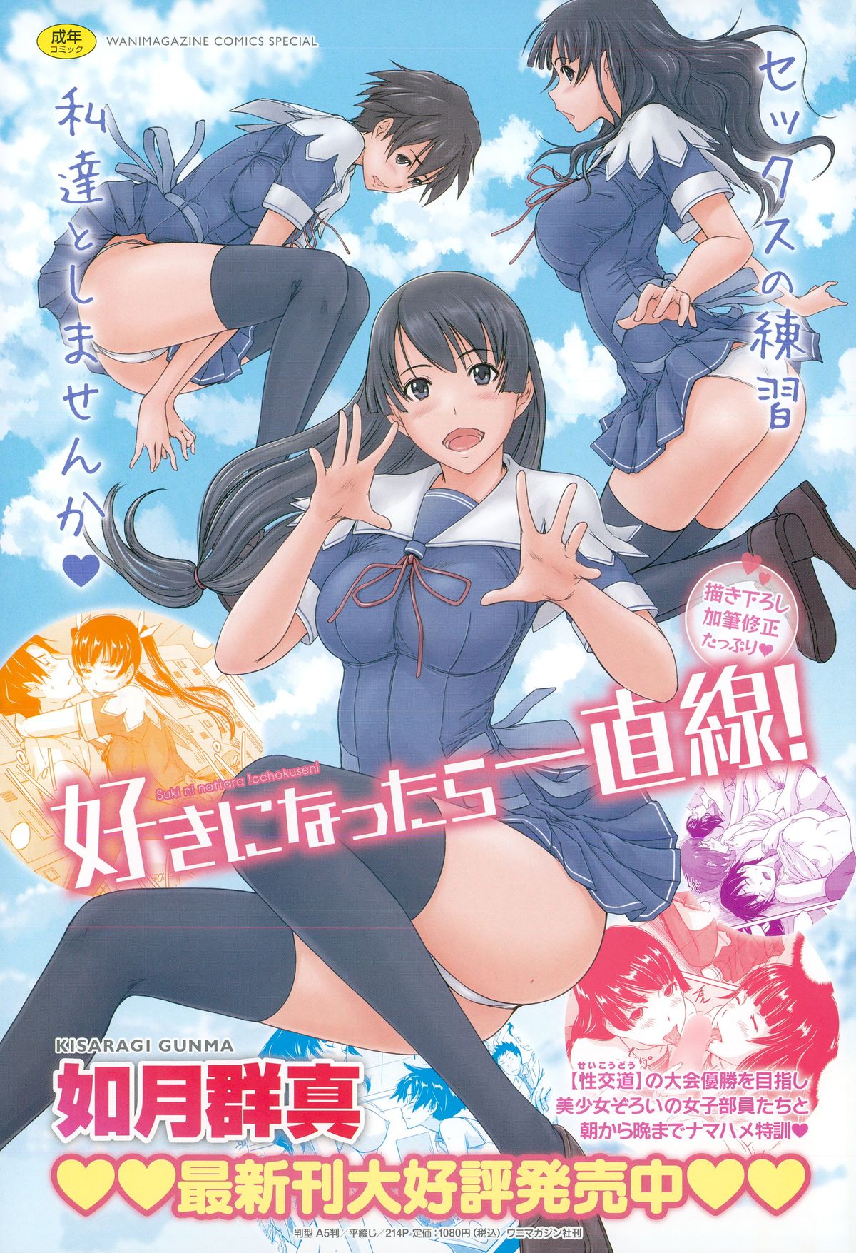 COMIC快楽天XTC Vol.5