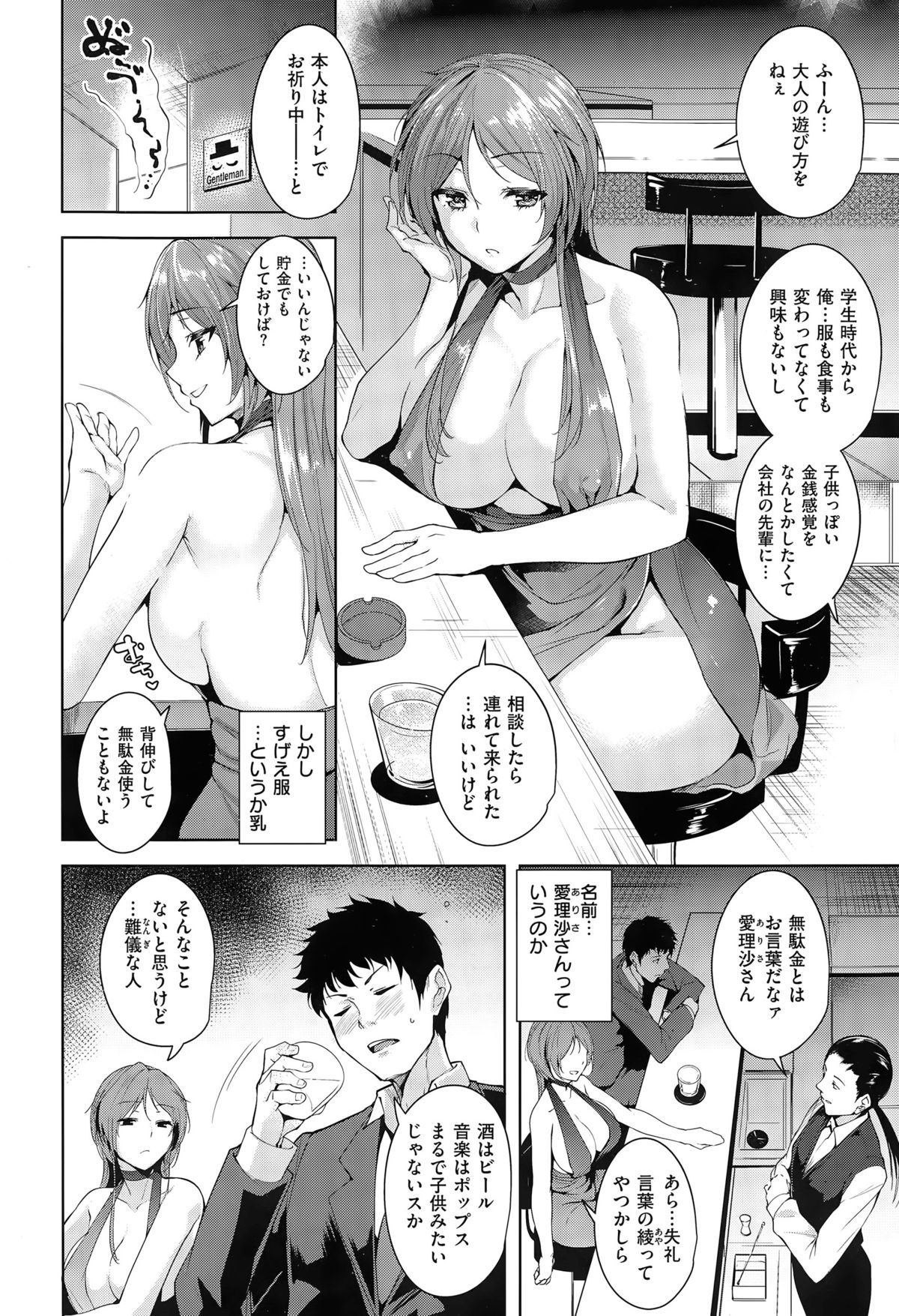 COMIC快楽天XTC Vol.5
