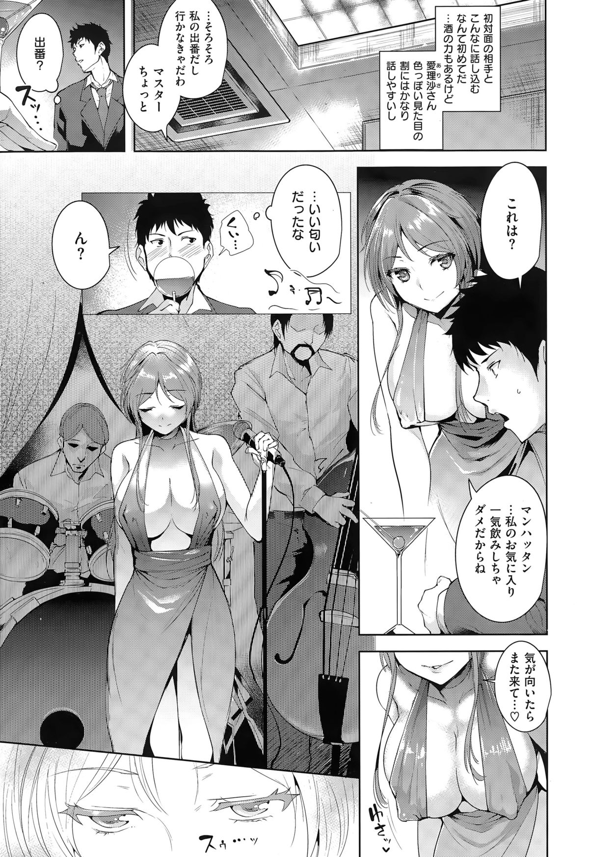 COMIC快楽天XTC Vol.5