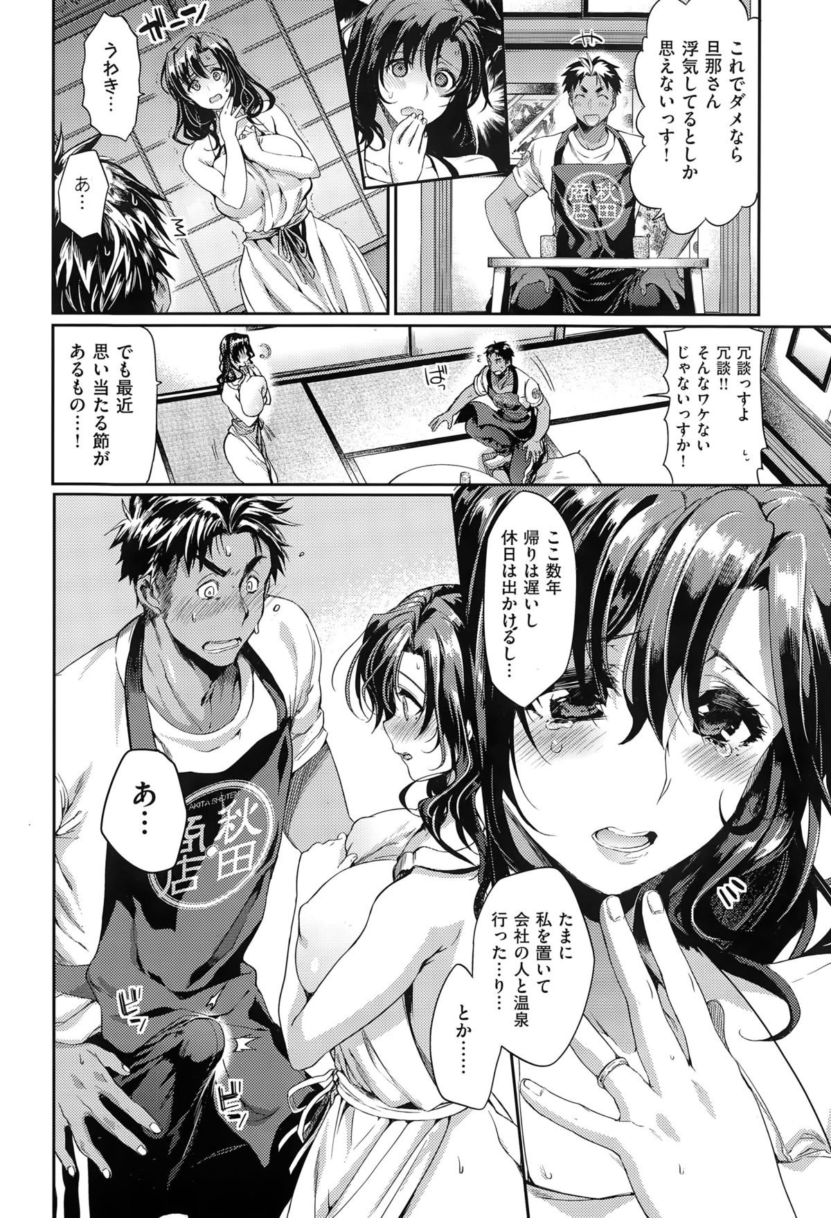 COMIC快楽天XTC Vol.5