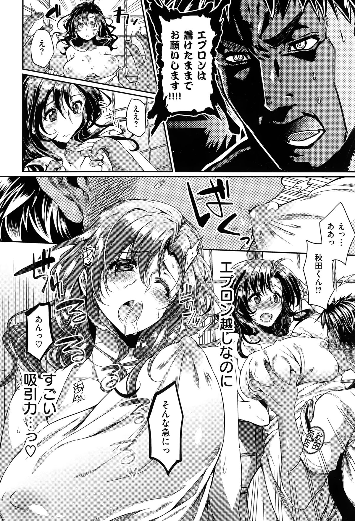 COMIC快楽天XTC Vol.5
