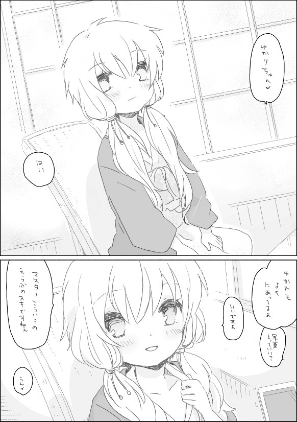 [we53] ゆかりちゃんとー (VOCALOID)