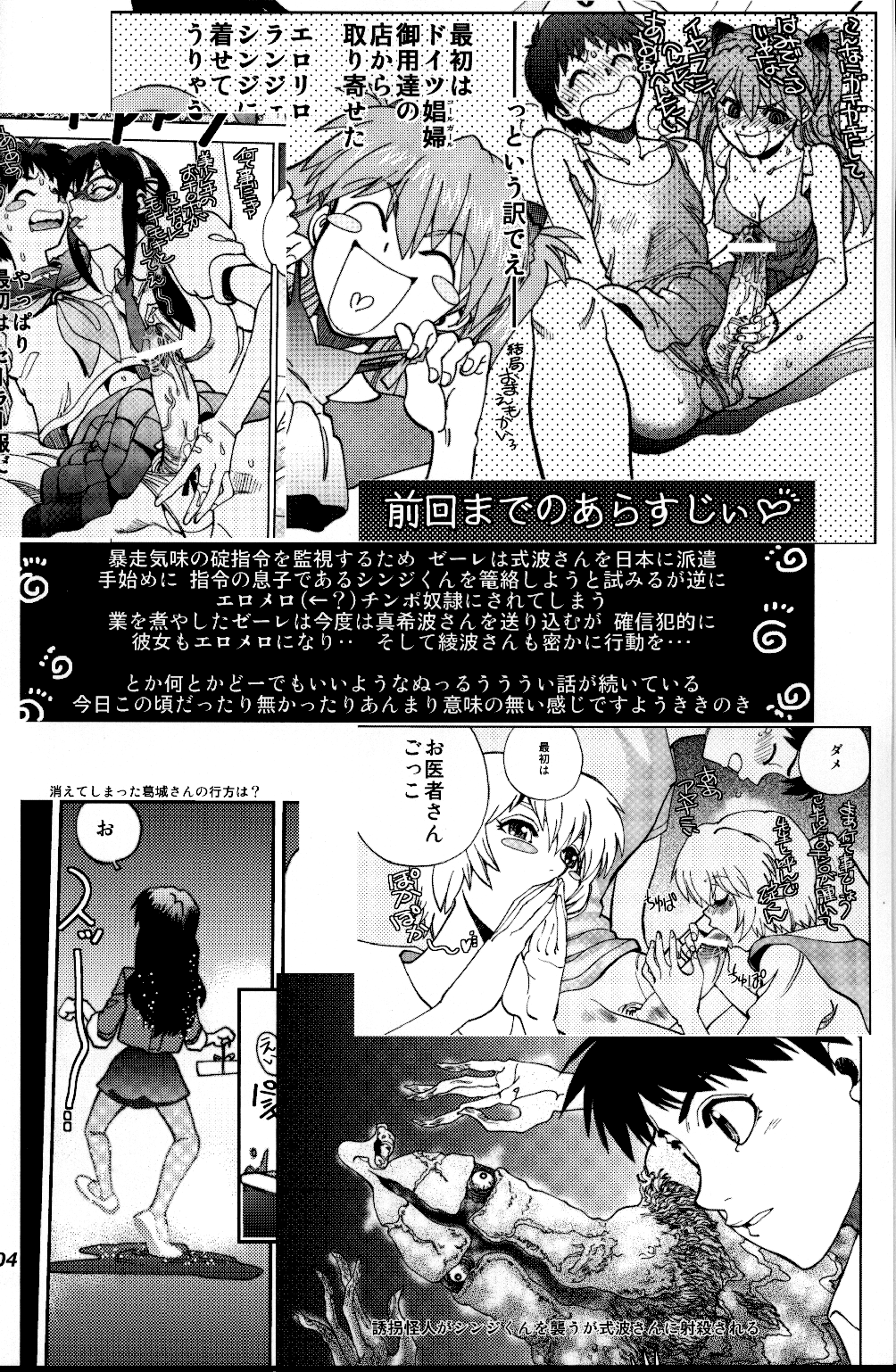 (C83) [中華饅頭 (八神大)] まんとう .39 (新世紀エヴァンゲリオン) [英訳]