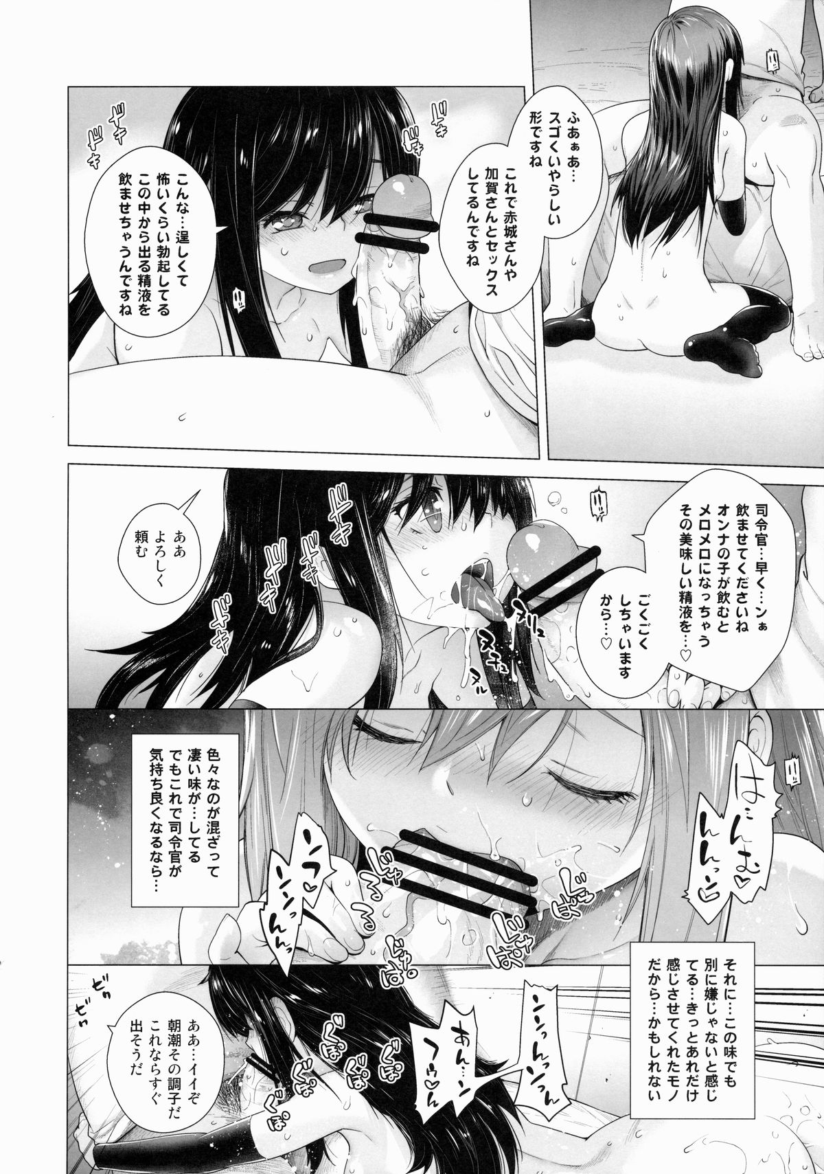 [紅茶屋 (大塚子虎)] 朝潮特訓します! (艦隊これくしょん -艦これ-)