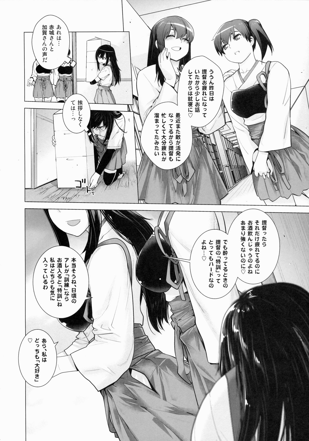 [紅茶屋 (大塚子虎)] 朝潮特訓します! (艦隊これくしょん -艦これ-)