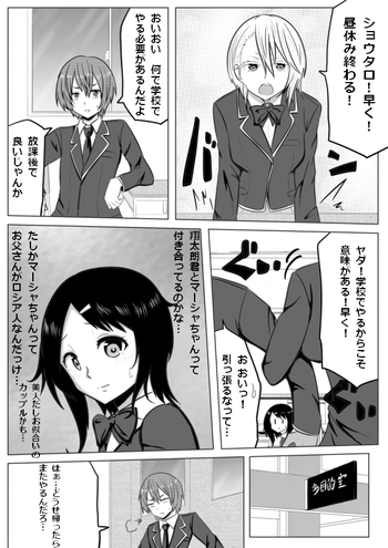 [ぎう] 彼女は異性装者