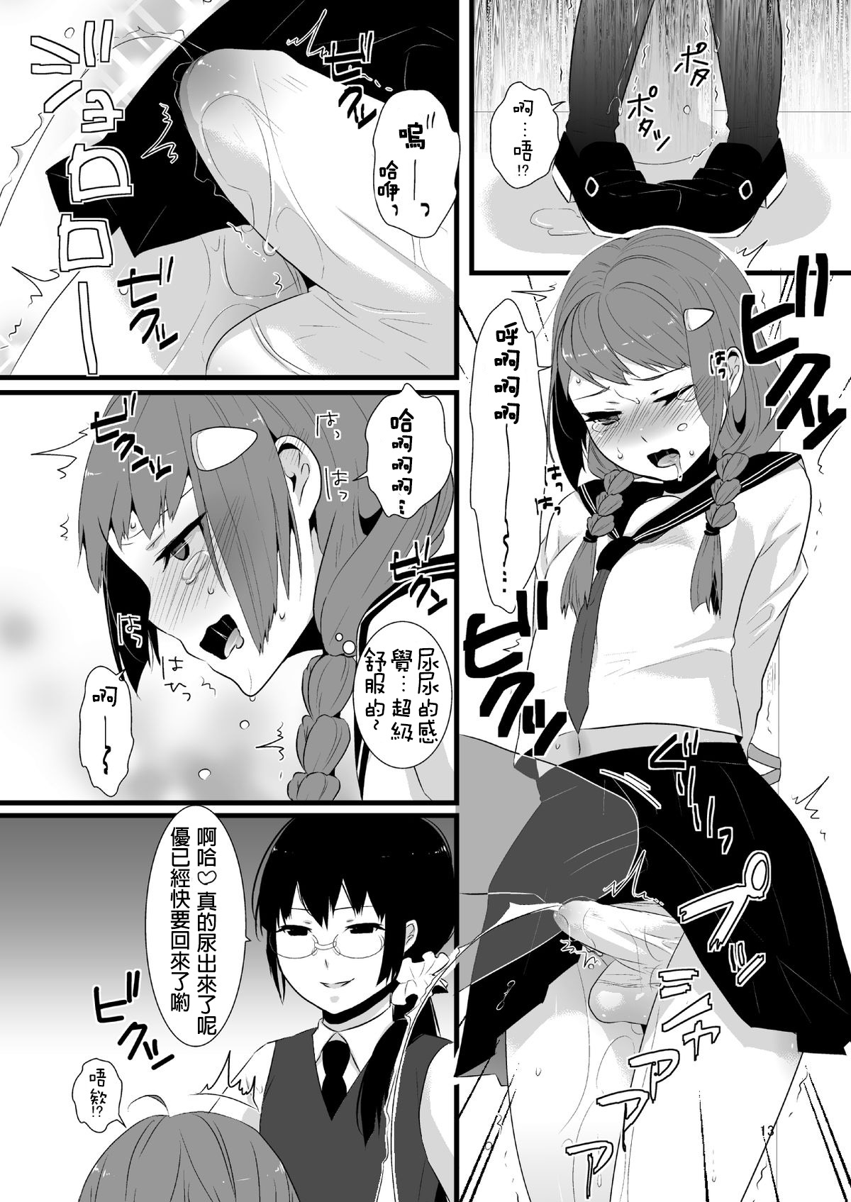 [dix-sept (ルーシー)] これがシアワセって事なの! [中国翻訳] [DL版]