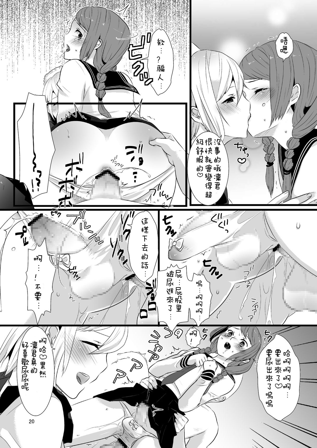 [dix-sept (ルーシー)] これがシアワセって事なの! [中国翻訳] [DL版]