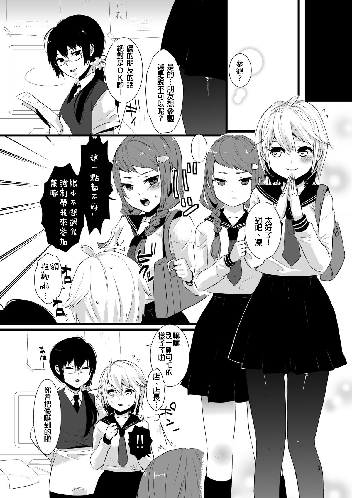 [dix-sept (ルーシー)] これがシアワセって事なの! [中国翻訳] [DL版]