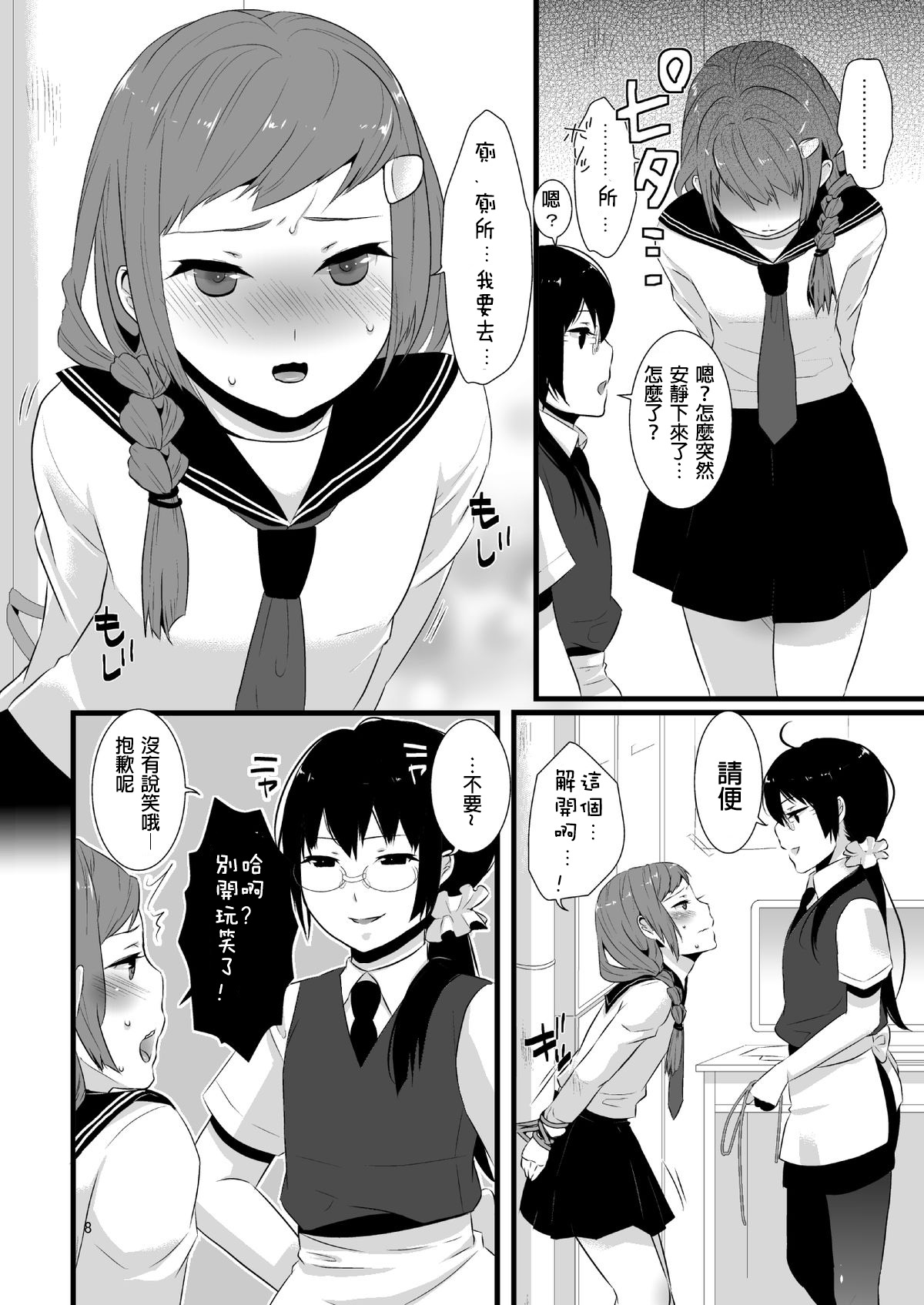 [dix-sept (ルーシー)] これがシアワセって事なの! [中国翻訳] [DL版]