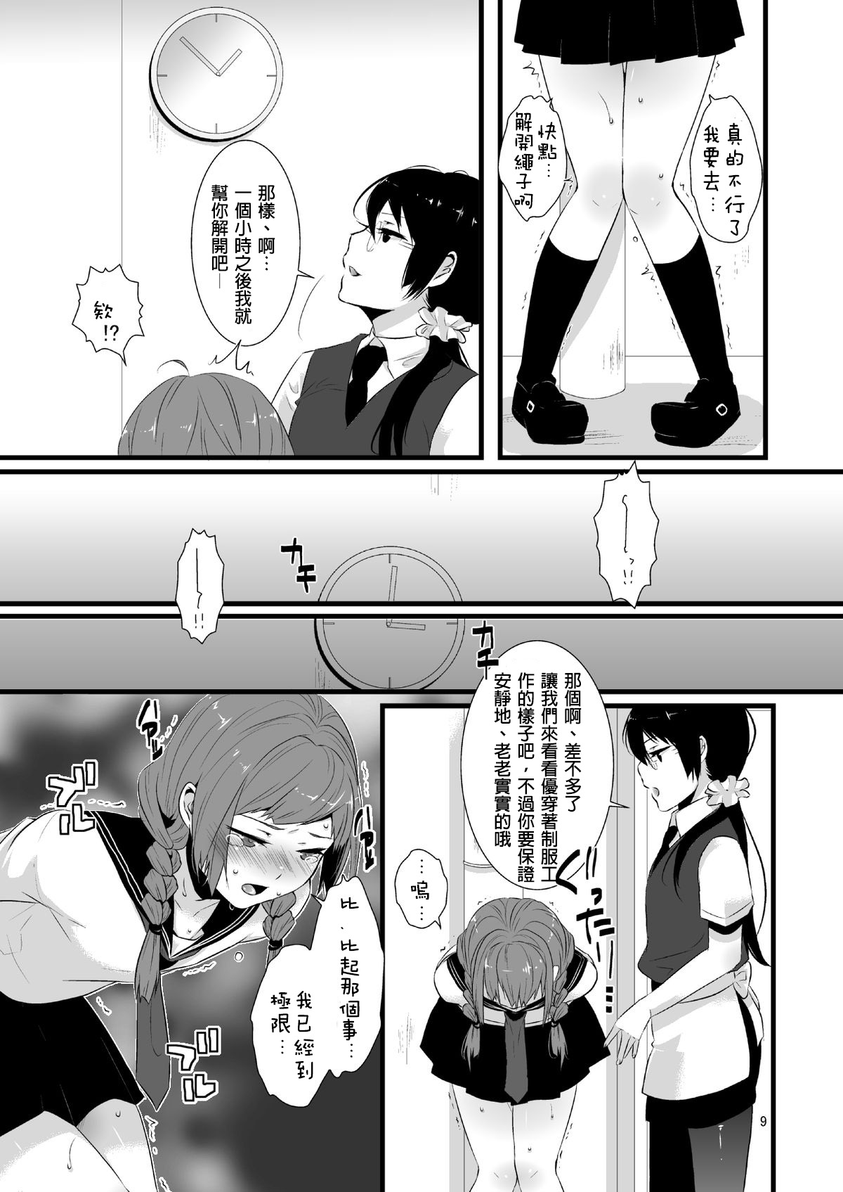 [dix-sept (ルーシー)] これがシアワセって事なの! [中国翻訳] [DL版]
