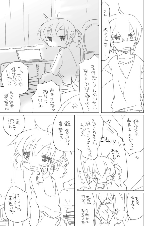 [we53] おさななじみ。。 (Vocaloid)