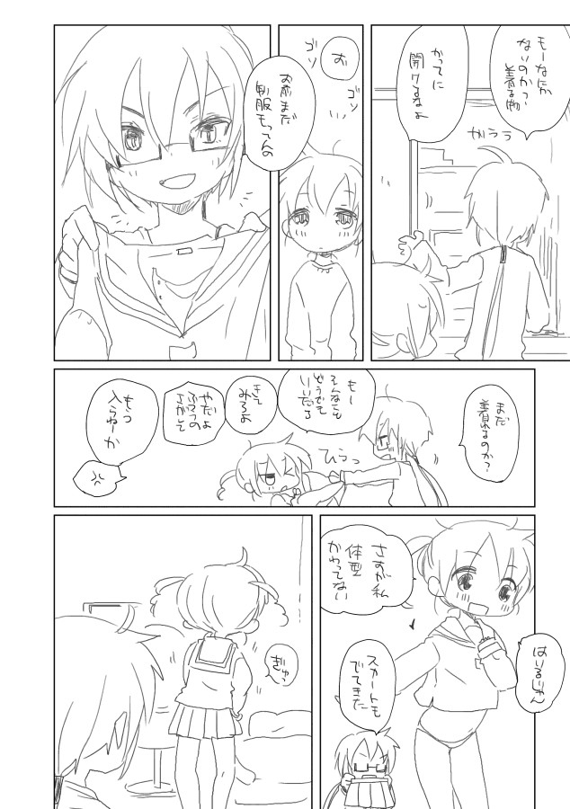 [we53] おさななじみ。。 (Vocaloid)