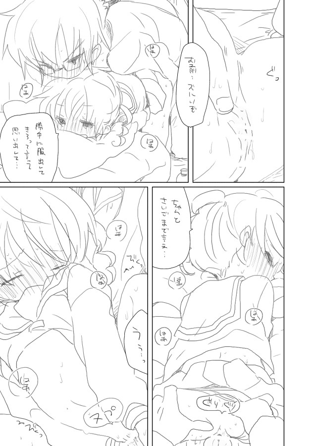 [we53] おさななじみ。。 (Vocaloid)