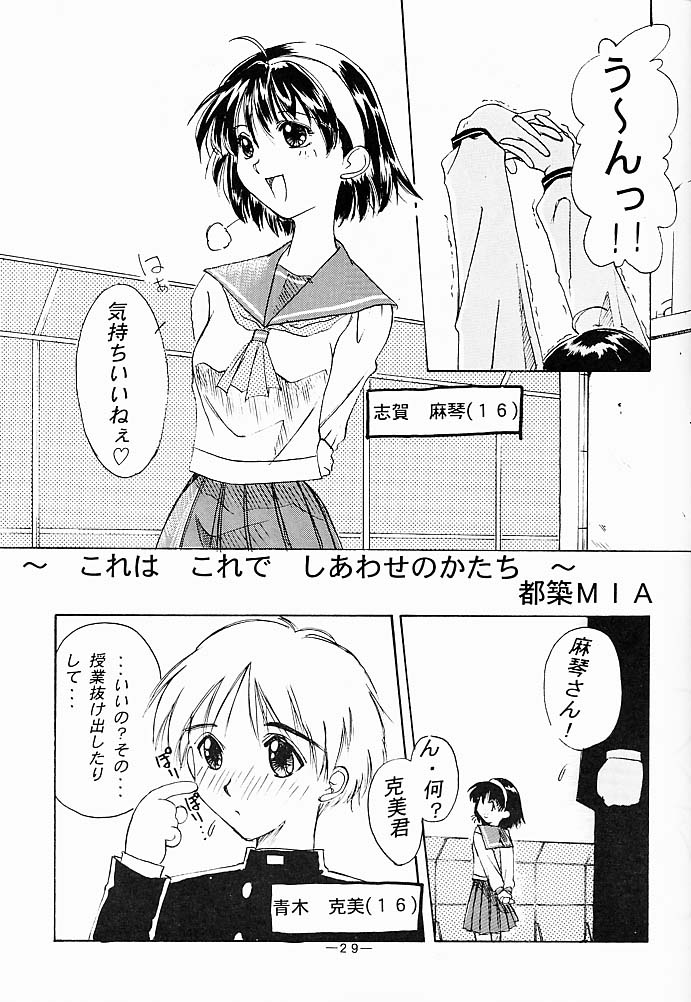 (C51) [大人の童話 (よろず)] 大人の童話 Vol.5
