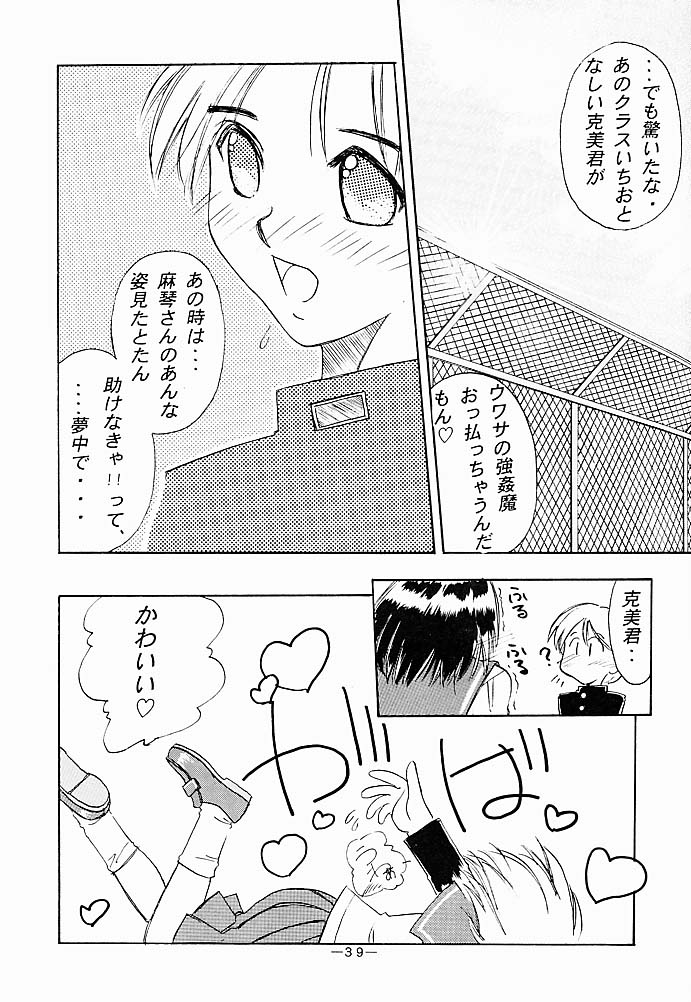 (C51) [大人の童話 (よろず)] 大人の童話 Vol.5