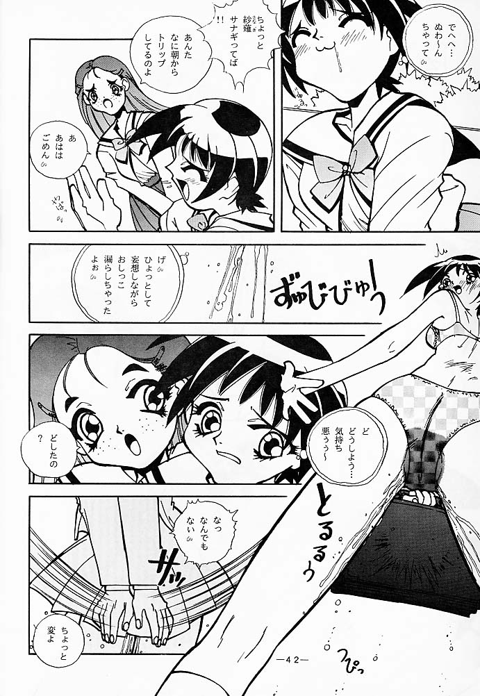 (C51) [大人の童話 (よろず)] 大人の童話 Vol.5