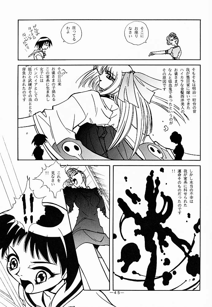 (C51) [大人の童話 (よろず)] 大人の童話 Vol.5