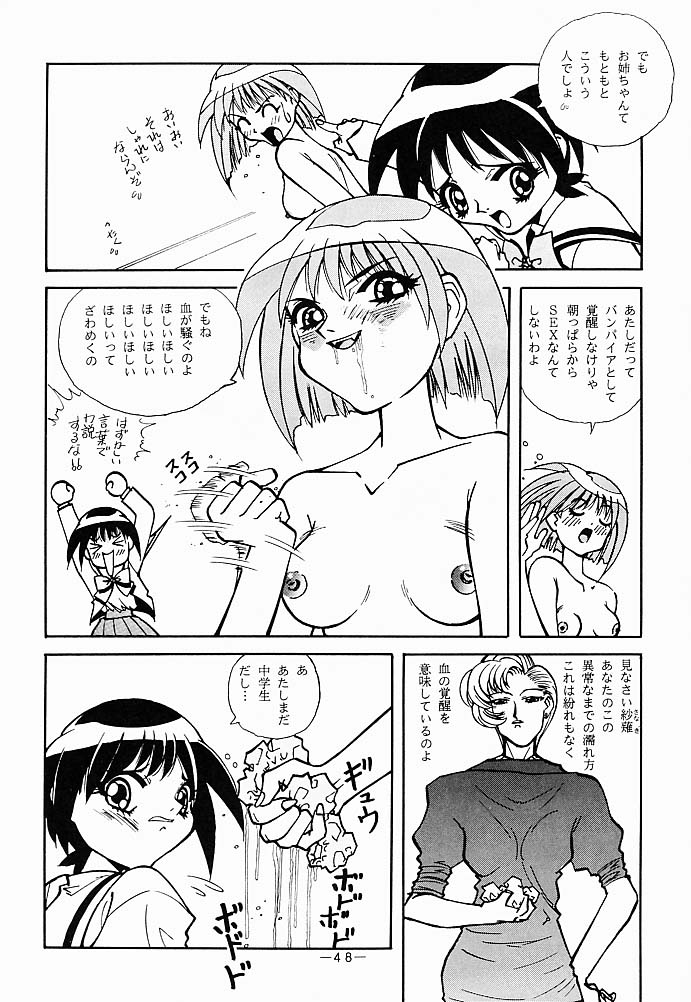 (C51) [大人の童話 (よろず)] 大人の童話 Vol.5