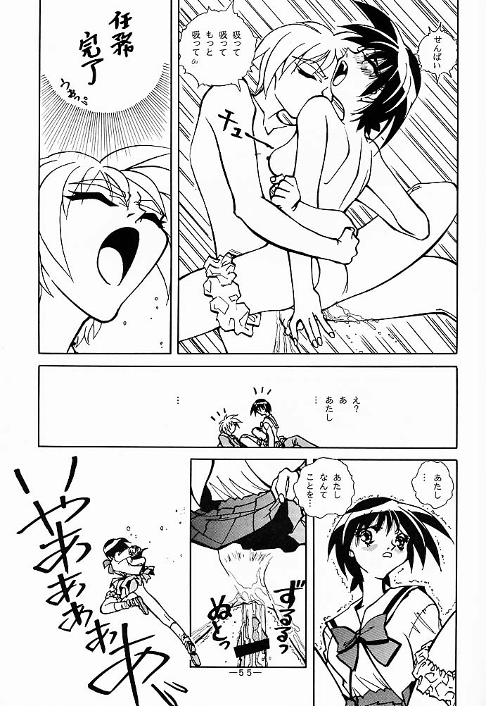 (C51) [大人の童話 (よろず)] 大人の童話 Vol.5