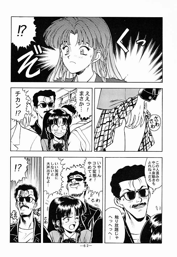 (C51) [大人の童話 (よろず)] 大人の童話 Vol.5