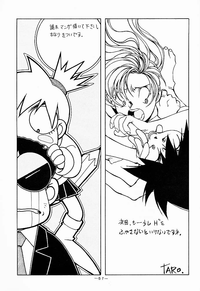 (C51) [大人の童話 (よろず)] 大人の童話 Vol.5