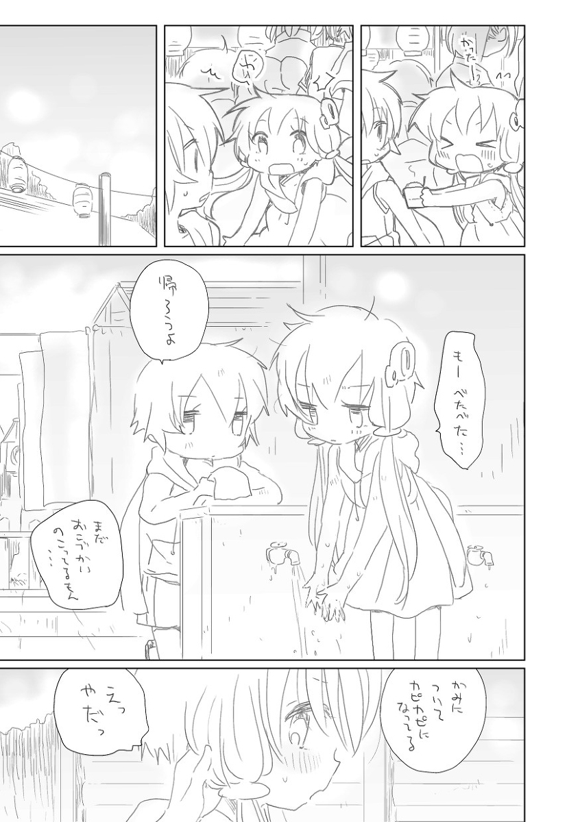 [we53] 今日は暑い日 (VOCALOID)