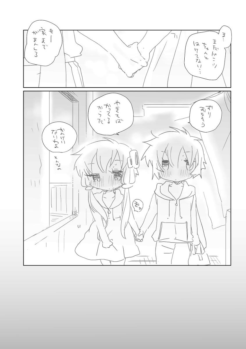 [we53] 今日は暑い日 (VOCALOID)