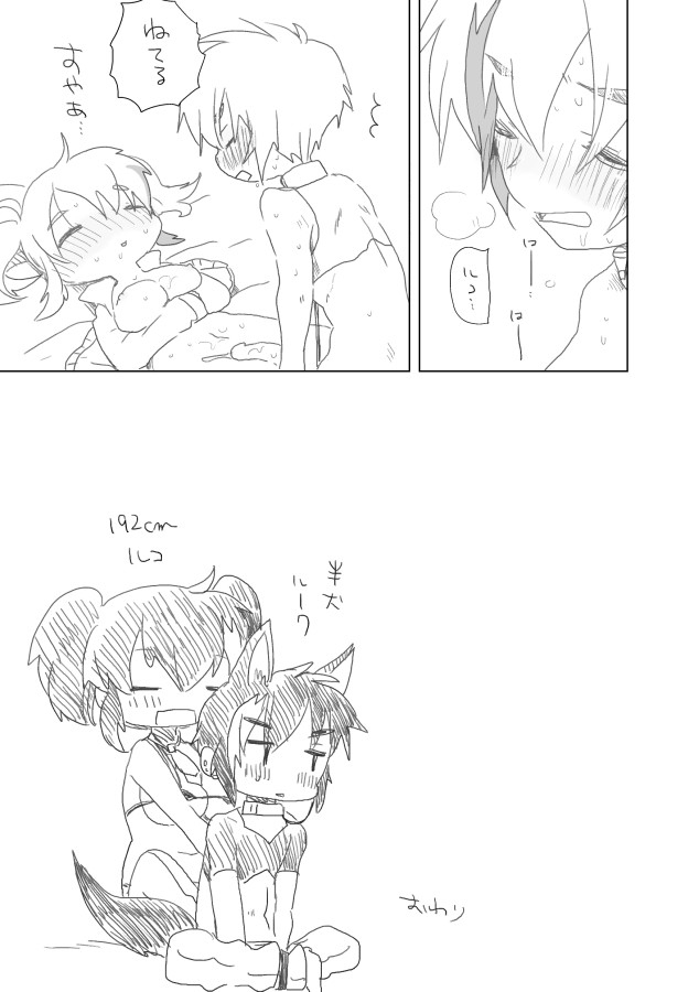 [we53] ルコはふたなり (Vocaloid)