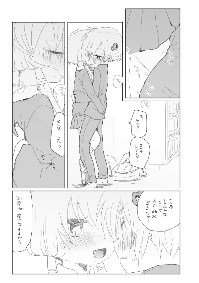 [we53] 2月13日 (Vocaloid)