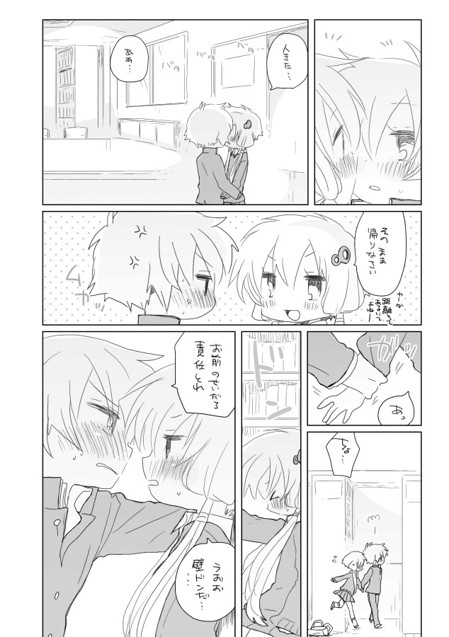 [we53] 2月13日 (Vocaloid)