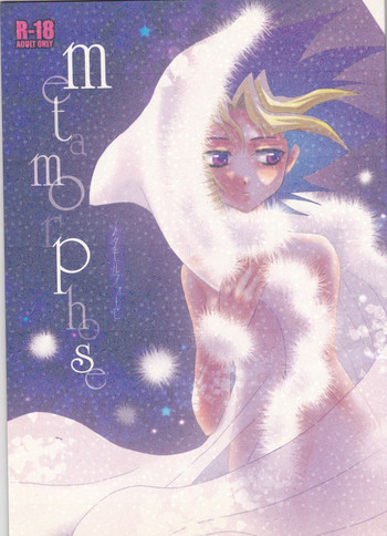 (C73) [うさぴょん (かしだしりえ)] Metamorphose (遊☆戯☆王!)