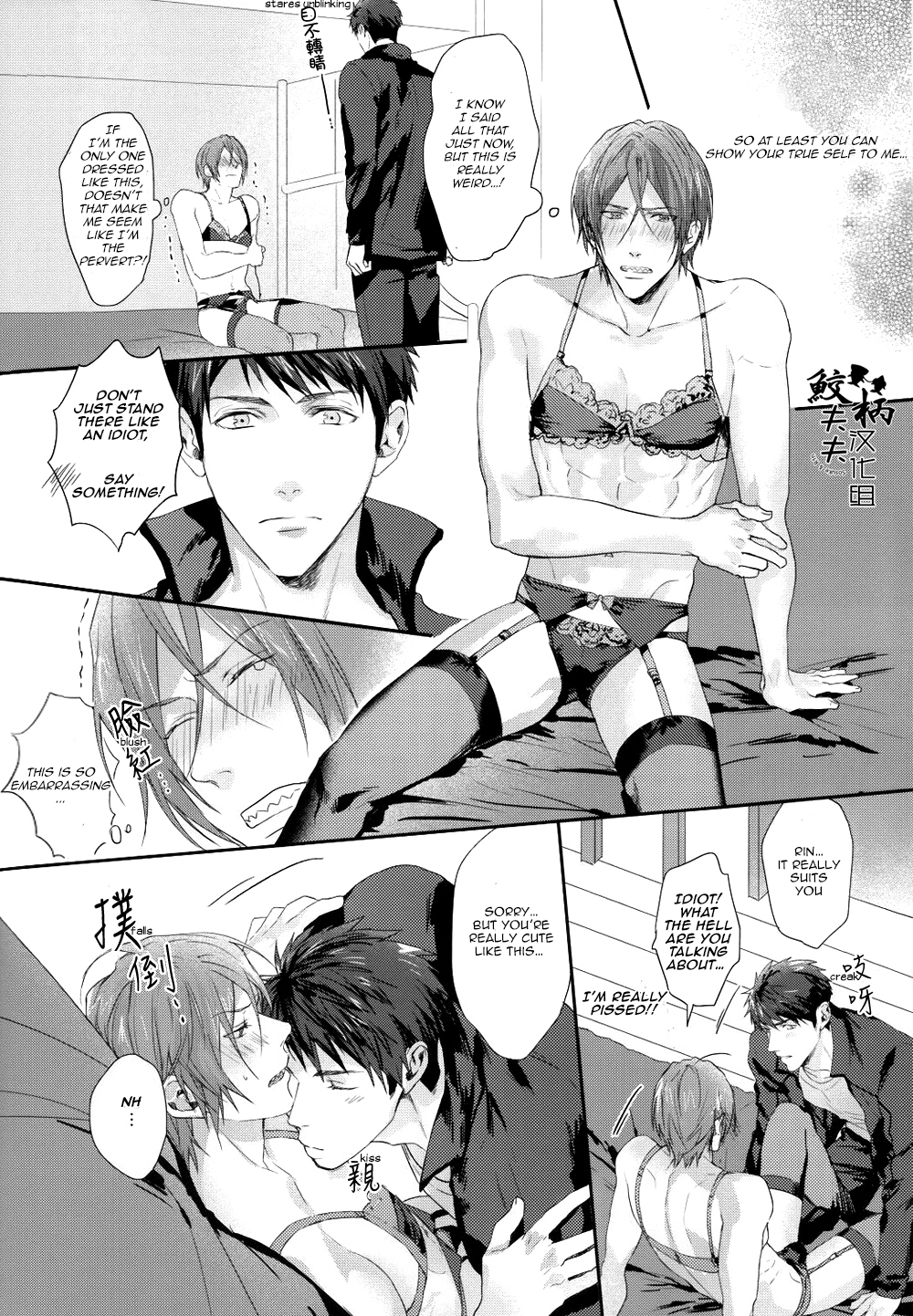 (恋愛自由形!entry6) [SAKEPAPA (おおき)] You look great (Free!) [英訳]