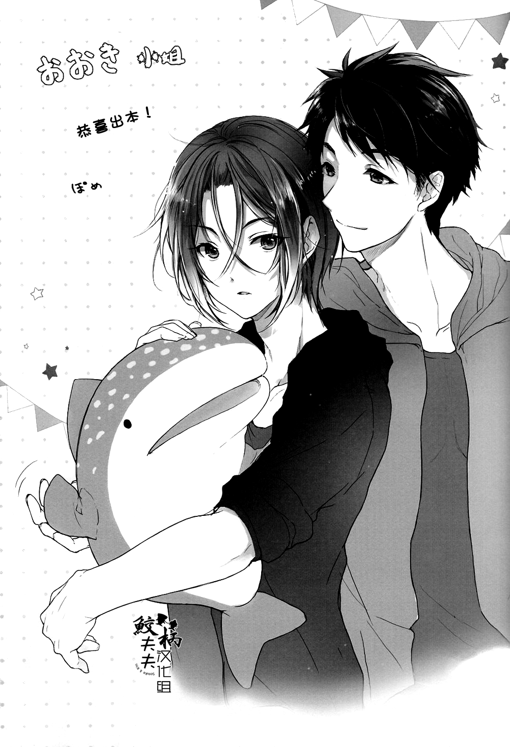 (恋愛自由形!entry6) [SAKEPAPA (おおき)] You look great (Free!) [英訳]