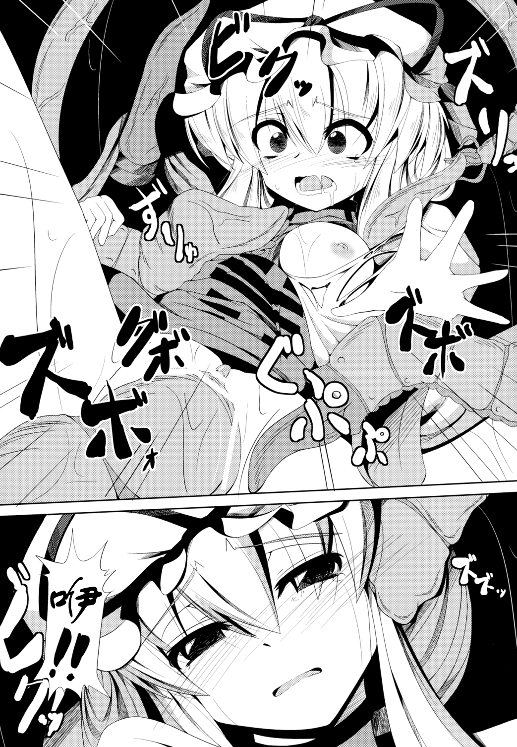 (COMIC1☆6) [大吟醸まっしぐら (ドブロッキィ)] 触姦 (東方Project) [中国翻訳]