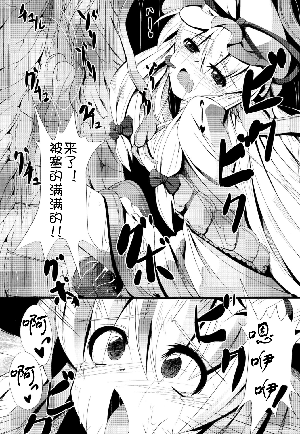 (COMIC1☆6) [大吟醸まっしぐら (ドブロッキィ)] 触姦 (東方Project) [中国翻訳]