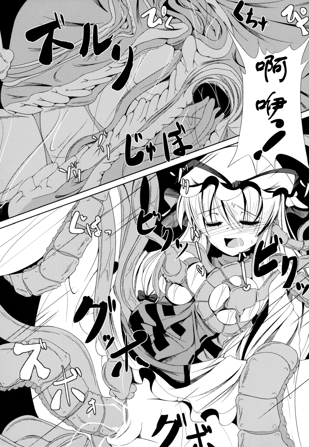 (COMIC1☆6) [大吟醸まっしぐら (ドブロッキィ)] 触姦 (東方Project) [中国翻訳]