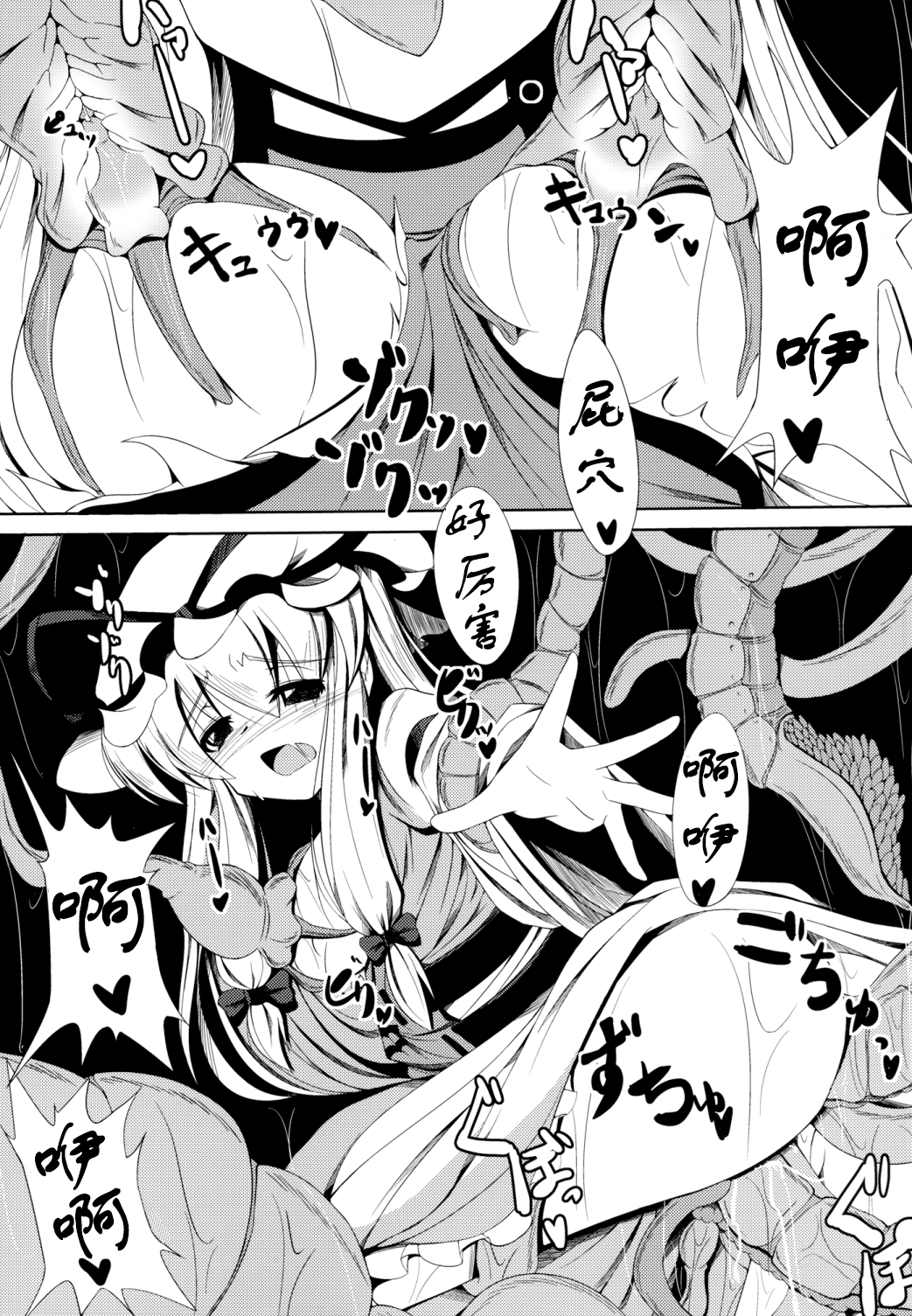 (COMIC1☆6) [大吟醸まっしぐら (ドブロッキィ)] 触姦 (東方Project) [中国翻訳]