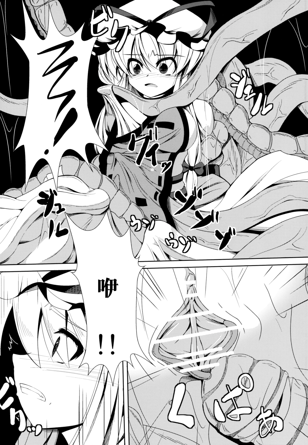 (COMIC1☆6) [大吟醸まっしぐら (ドブロッキィ)] 触姦 (東方Project) [中国翻訳]