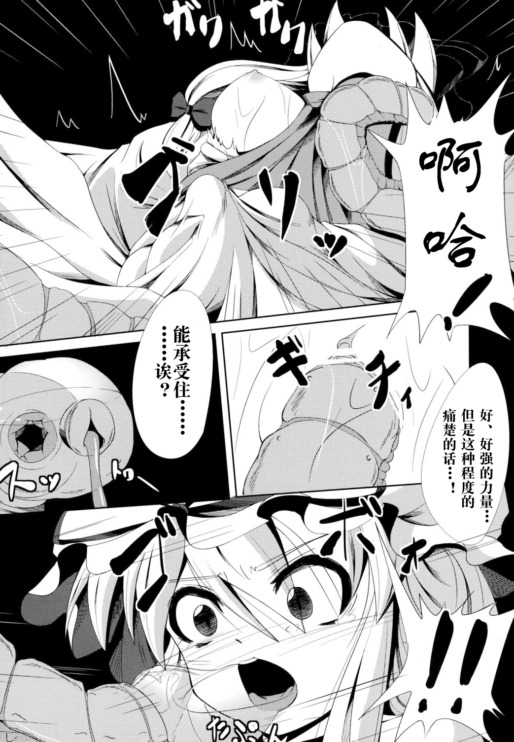 (COMIC1☆6) [大吟醸まっしぐら (ドブロッキィ)] 触姦 (東方Project) [中国翻訳]