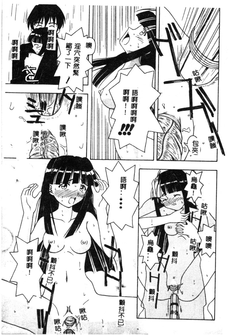 [アンソロジー] なるひな荘へようこそっ♡ 2 (ラブひな) [中国翻訳]