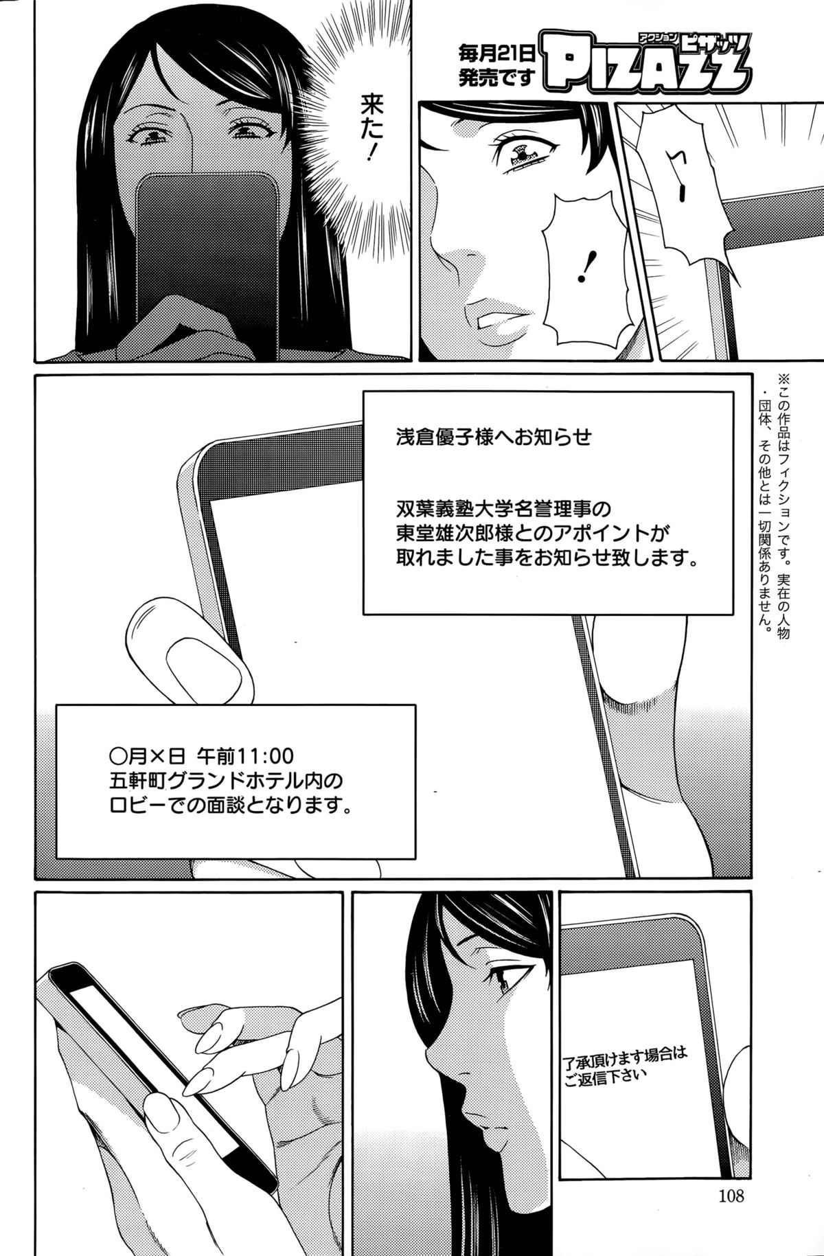 [タカスギコウ] 無明の渦 第1-4話