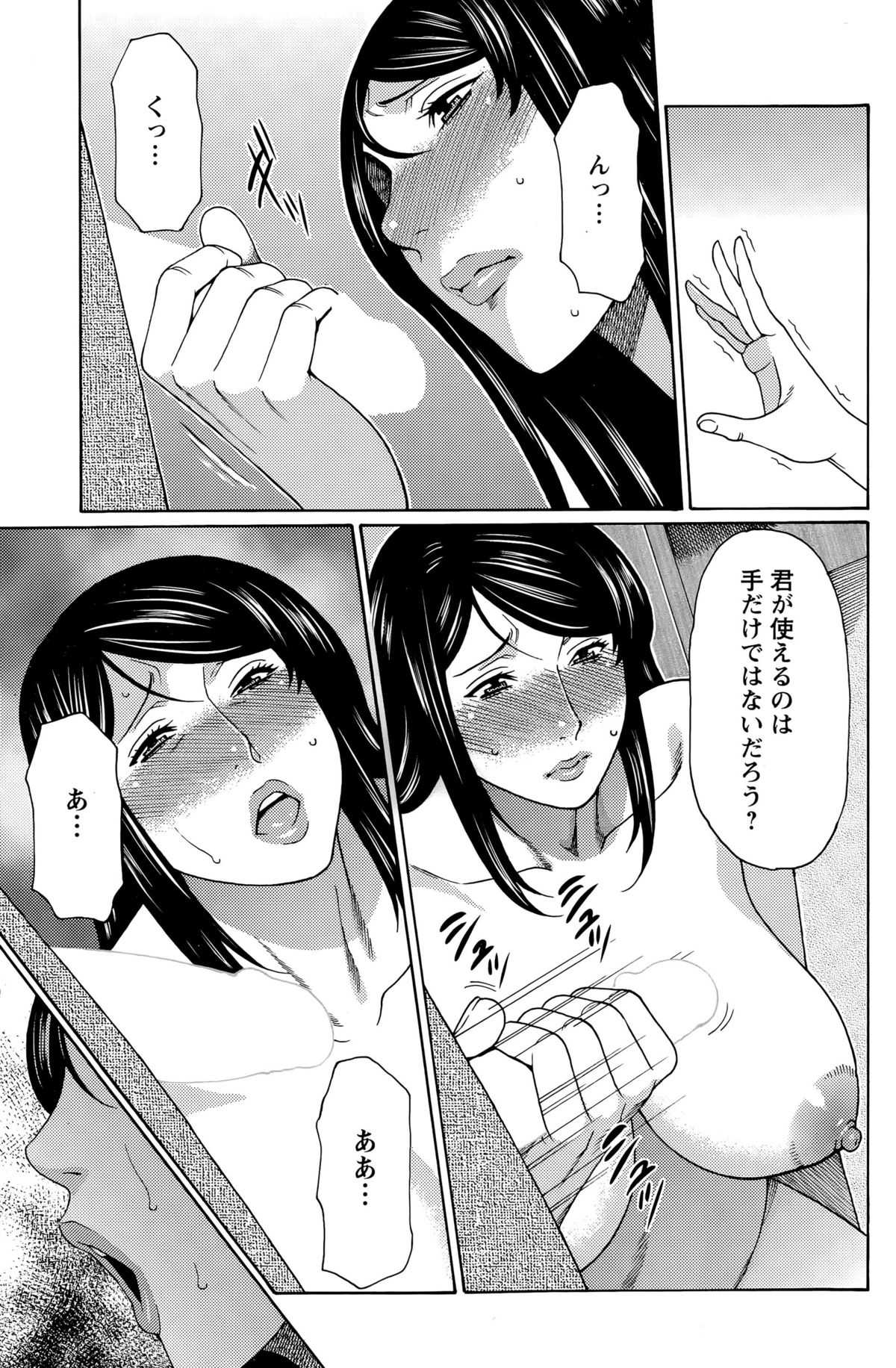 [タカスギコウ] 無明の渦 第1-4話