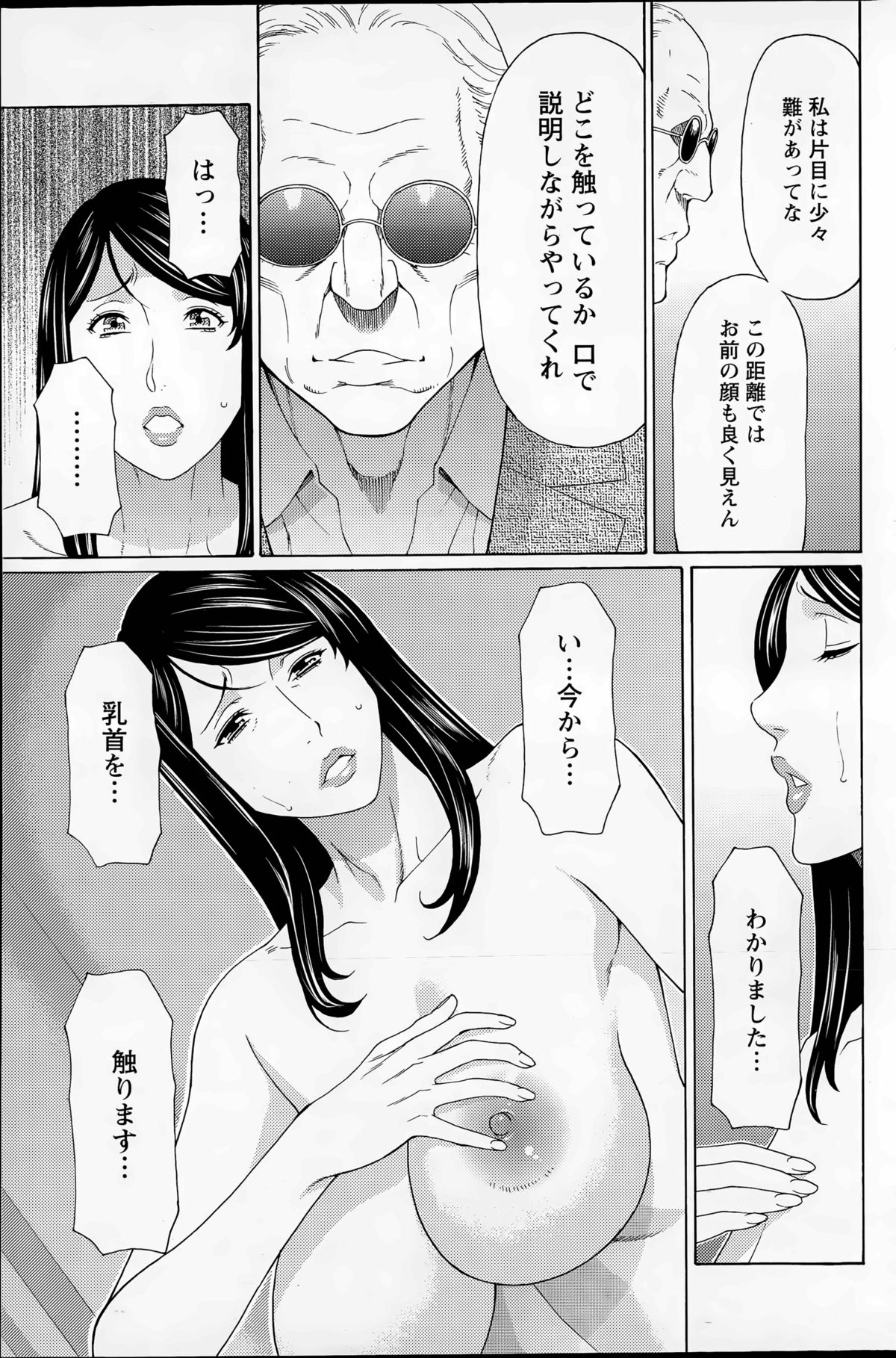[タカスギコウ] 無明の渦 第1-4話